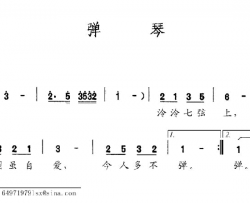 弹琴[唐]刘长卿词赵忻洁曲弹琴[唐]刘长卿词 赵忻洁曲简谱