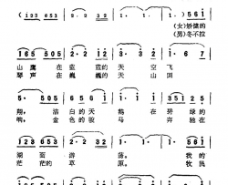 草原上撒满金色的霞光电影《姑娘坟》主题歌简谱