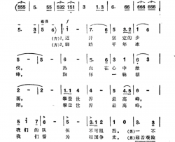 何惧征途风雪狂纪录片《再次登上珠穆朗玛峰》插曲简谱