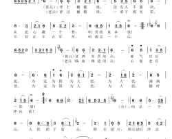 兵的情怀(庆祝“八·一”建军节新兵老兵对唱)简谱-郭瑞峰曲谱