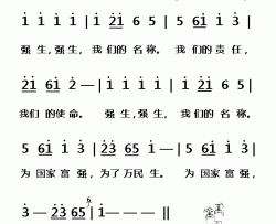 强生之歌为强生药业而作简谱