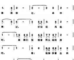 还我山河 简谱-佚名词/张曙曲