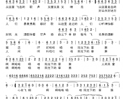 阳光草原简谱-扎力嘎夫演唱