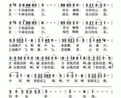 中国茉莉花之都简谱-彭丽媛演唱