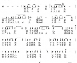 圣洁的哈达王建海词宋文彪曲圣洁的哈达 王建海词 宋文彪曲简谱