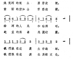 我们的家乡简谱-蒙古族民歌、许值记谱配歌