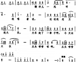 老王赶车男声独唱简谱