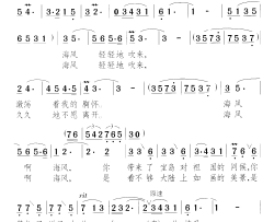 海风轻轻地吹来简谱-邓海伦演唱-于沙/颂今词曲