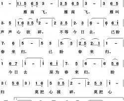 雁南飞高清正版简谱