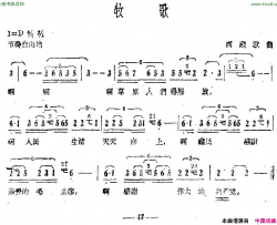 牧歌西藏歌曲简谱