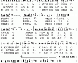 情系雅鲁藏布江简谱(歌词)-高贵强演唱-秋叶起舞记谱上传