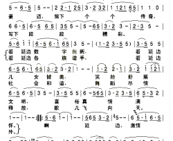 魅力延边简谱-阿蕾演唱