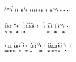 瑶山美简谱-赵登厚词 王志强曲