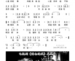 心中的故事电视剧《满仓进城》片尾曲简谱