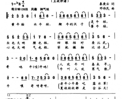 鞭春牛大型民俗风情组歌《赣鄱谣》之二简谱