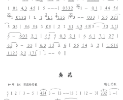 天下一家简谱-外国名曲演唱