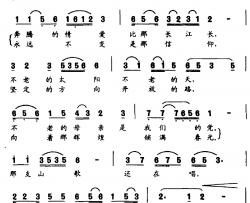 那支山歌我还在唱简谱-梁和平词 梅和杰曲