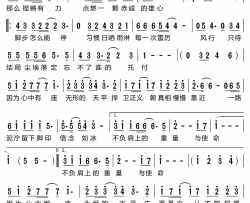 心中的天平电视剧《因法之名》片尾歌简谱-韩磊演唱-周振霆/王钢词曲