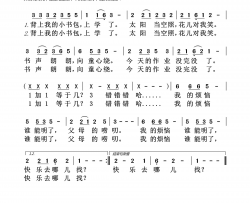 现代上学谣简谱-谢艺琳演唱-谢知言/谢知言词曲