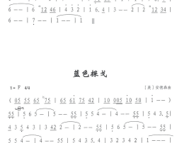 蓝色探戈简谱-外国名曲演唱