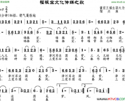 福振宏文化传媒之歌简谱