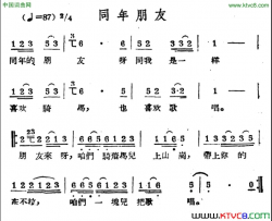 同年朋友哈萨克民歌简谱