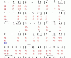 美丽的小树林简谱