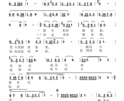 虎虎生威舞春潮简谱-马庆红演唱-高音敏子曲谱