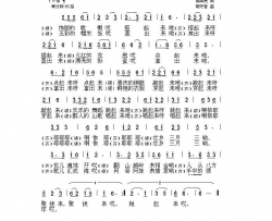 壮乡三月三简谱