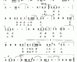 秋雨简谱-孙青词 刘亚平曲