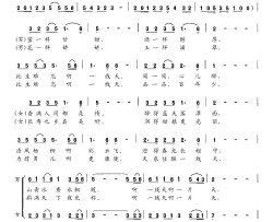 此生难忘一线天赵志勇词张威曲、男女声二重唱简谱