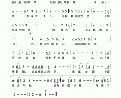 暖阳微电影《暖阳》主题歌简谱