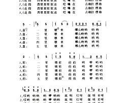 十里墩打坐腔简谱