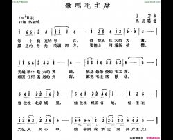 歌唱毛主席丁力词马思聪曲简谱