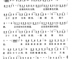 方寸天地之歌简谱-李敏演唱-张爱勤/杜兴成词曲