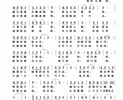 我有秦魂汉魄唐朝风简谱