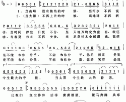 当《还珠格格》主题曲--动力火车简谱