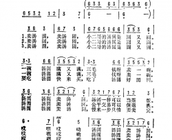 卖汤圆简谱-方静音演唱