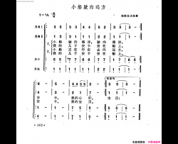 小船驶向远方简谱