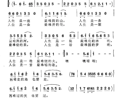 人生韩冷词彭小红曲人生韩冷词 彭小红曲简谱