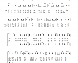 梦圆金秋洋县老年大学校歌 男女声重唱 合唱简谱