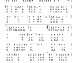 足花简谱