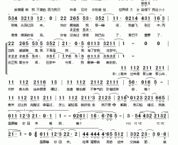 爱来过简谱(歌词)-S.H.E演唱-谱友桃李醉春风上传