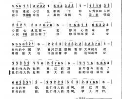 老百姓的心里有个你简谱-黄柏华演唱-李新民/李新民词曲