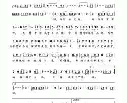 无悔爱过这一回简谱-燕宝儿演唱-岭南印象制作曲谱