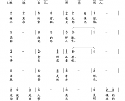 师德高尚简谱-献给第31个教师节