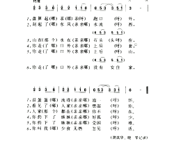 人家都在你不在山曲简谱