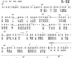 发射兵之歌简谱-牧歌词/李广育曲