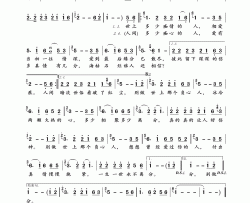 别做世上负心人甘延文词曲简谱-王馨演唱-甘延文/甘延文词曲