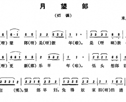 恩施民歌：月望郎简谱-